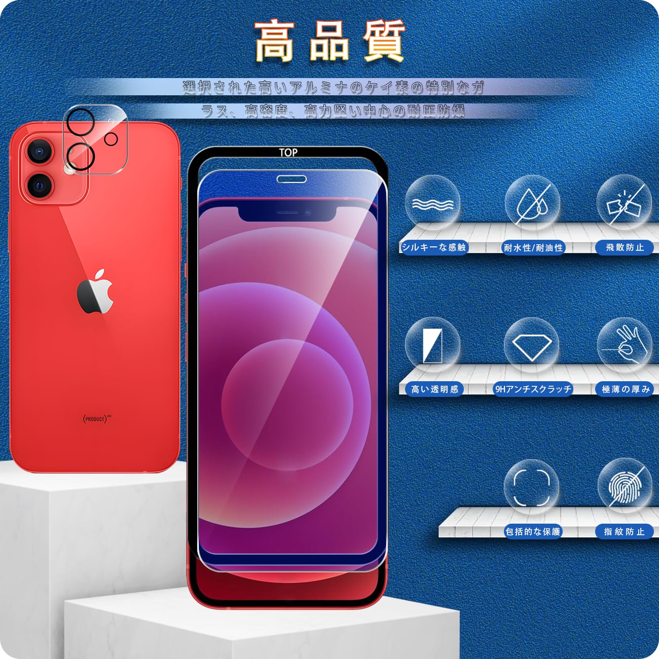 Apple iPhone 12 128GB ブルー 付属品　ガラスフィルム2個 MSソリューションズ iPhone 12/12 Pro ガラスフィルム ブルー