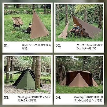 Amazon | OneTigris 三角焚き火陣幕 目隠し ポリコットン製 幅