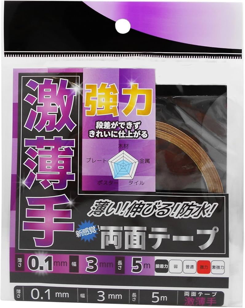 Amazon | WAKI 激薄手両面テープ 薄さ0.1mmX幅3mmX長さ5m WKG-016