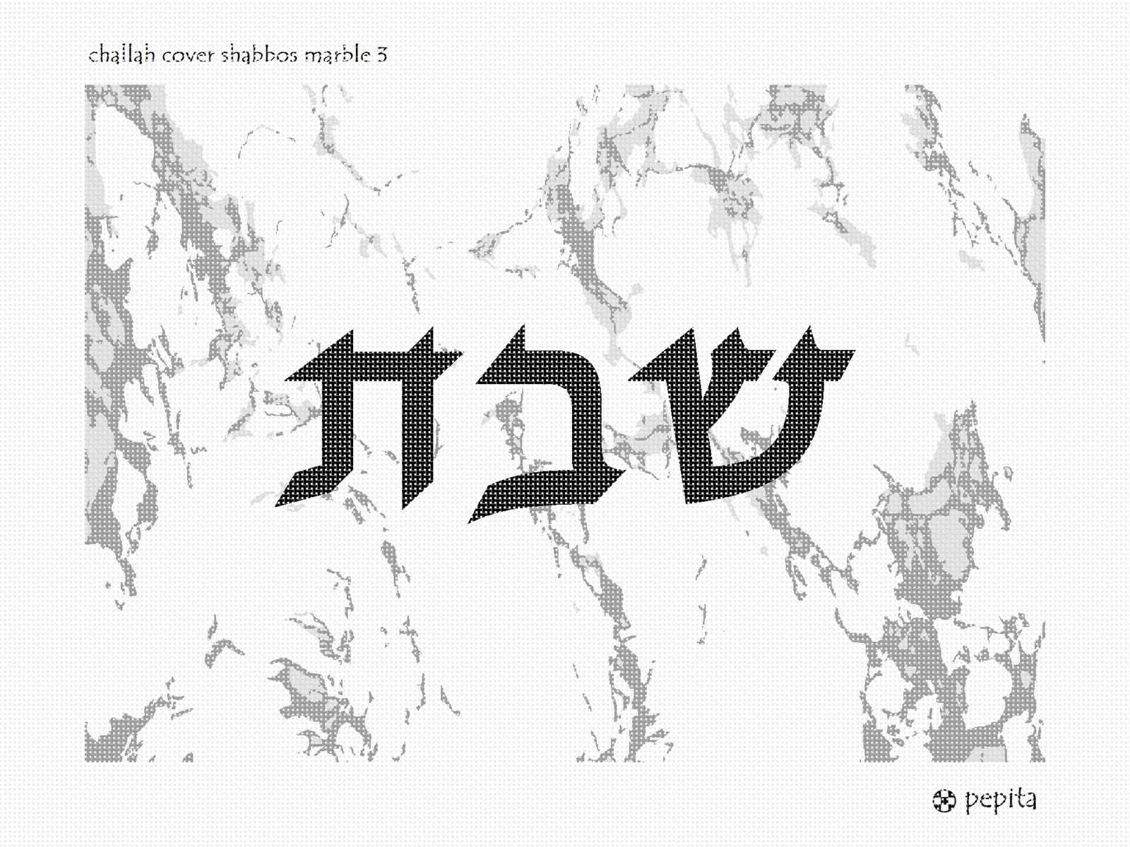 Pepita Needlepoint Canvas: Challah Cover Shabbos Marble 3, 17