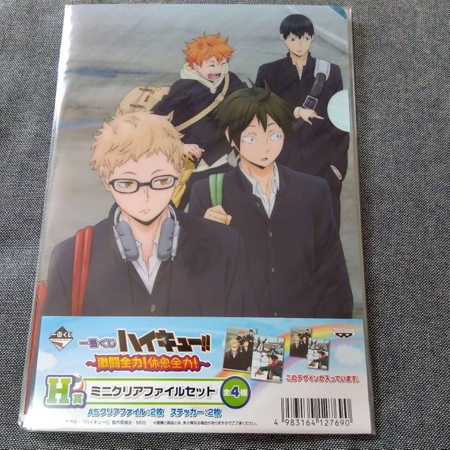 Amazon.co.jp: ハイキュー 一番くじ ミニクリアファイルセット