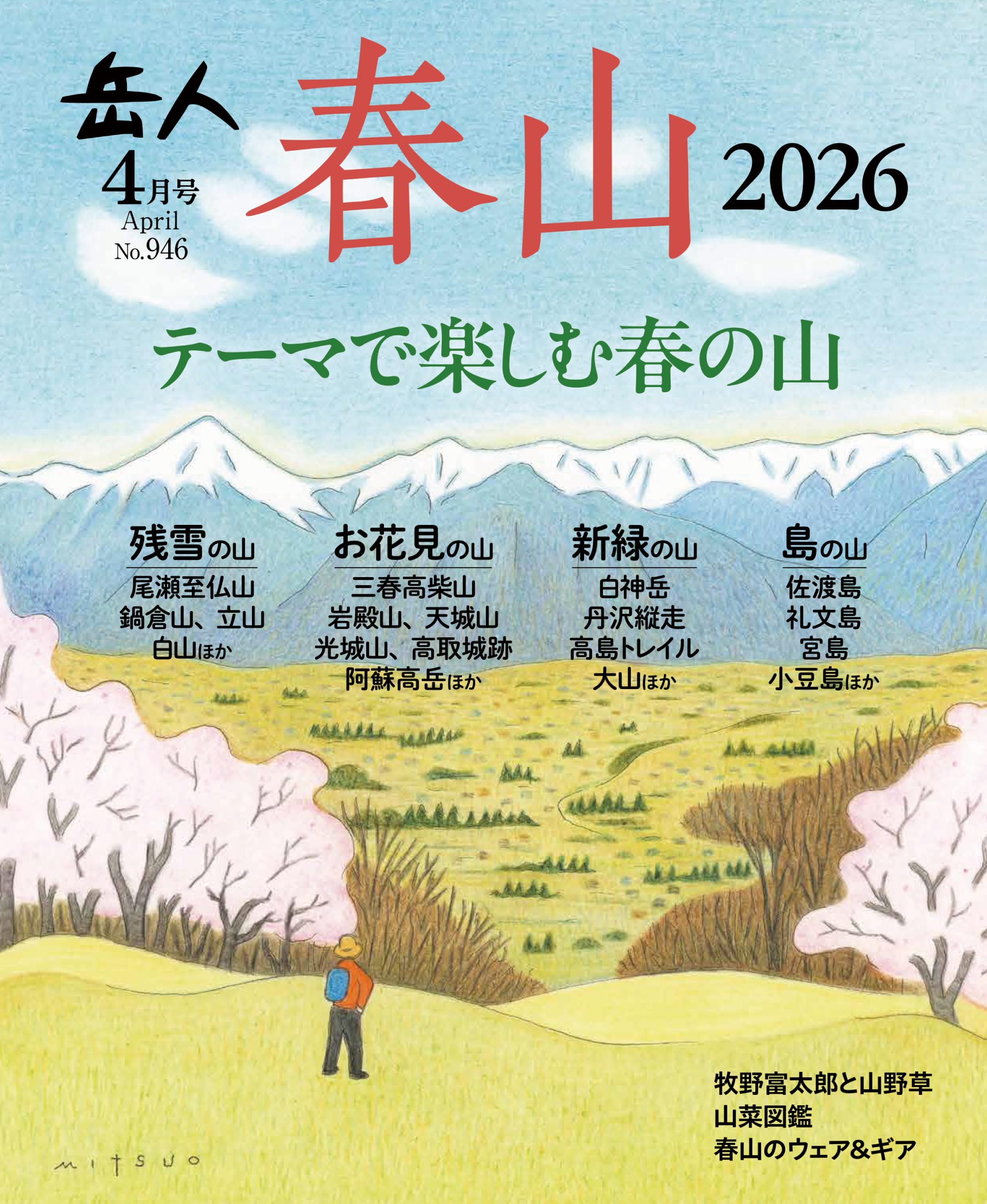 無償の征服者 (1974年) (海外山岳名著シリーズ) 世界百名山―絶筆41座 (1974年) |本 | 通販 | Amazon