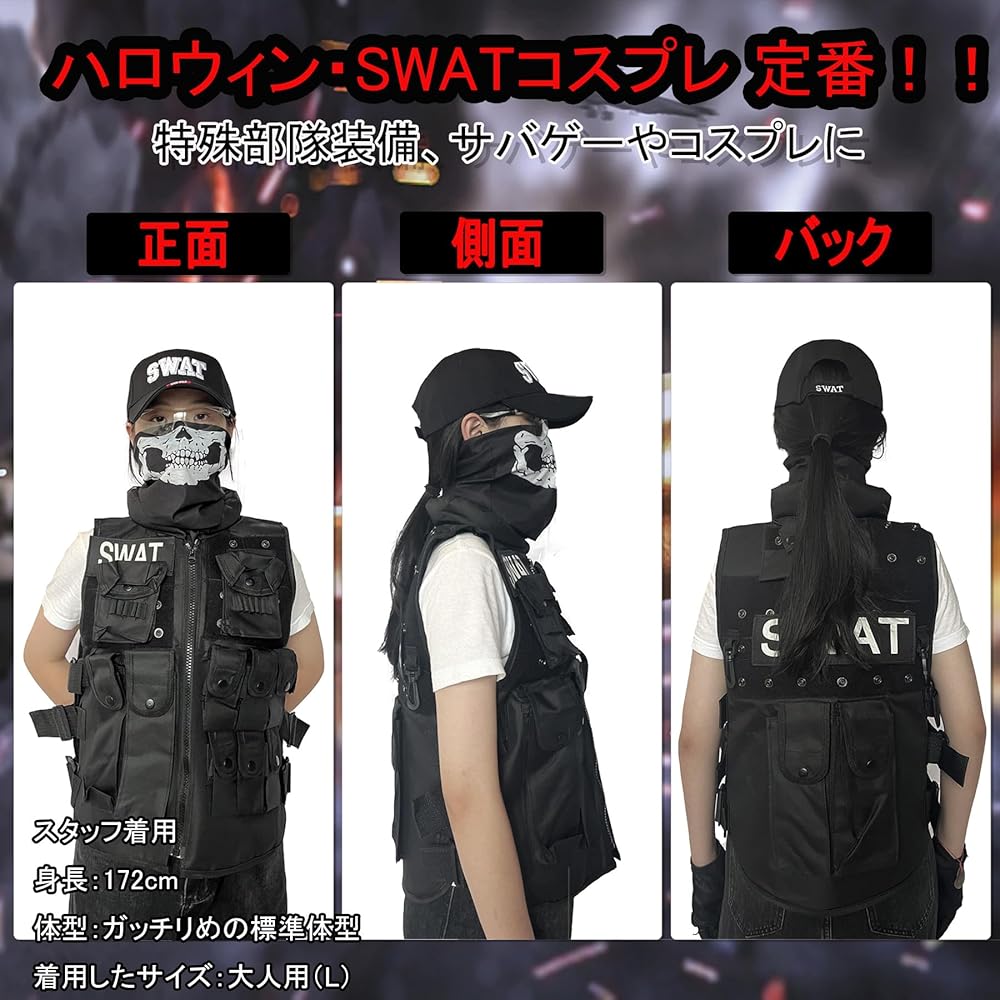 Amazon.co.jp: [MIOLIIVA] SWAT ベスト コスプレ コスチューム