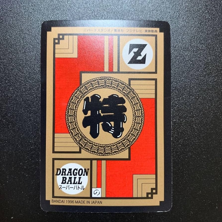 Amazon.co.jp: ドラゴンボールZ カードダス スーパーバトル第16