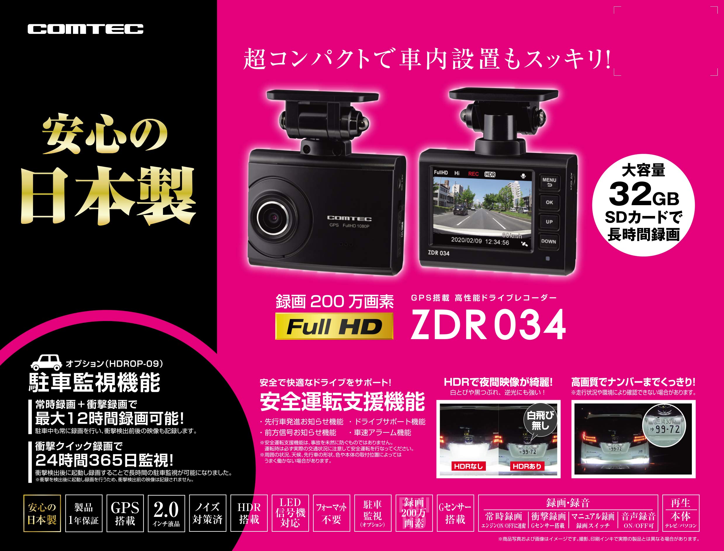 Amazon | コムテック ドライブレコーダー ZDR034 200万画素 Full HD 