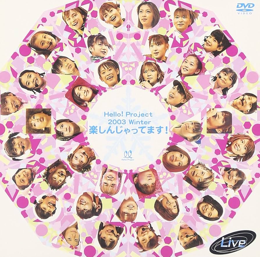 Amazon.co.jp: Hello! Project 2003 Winter ～楽しんじゃってます