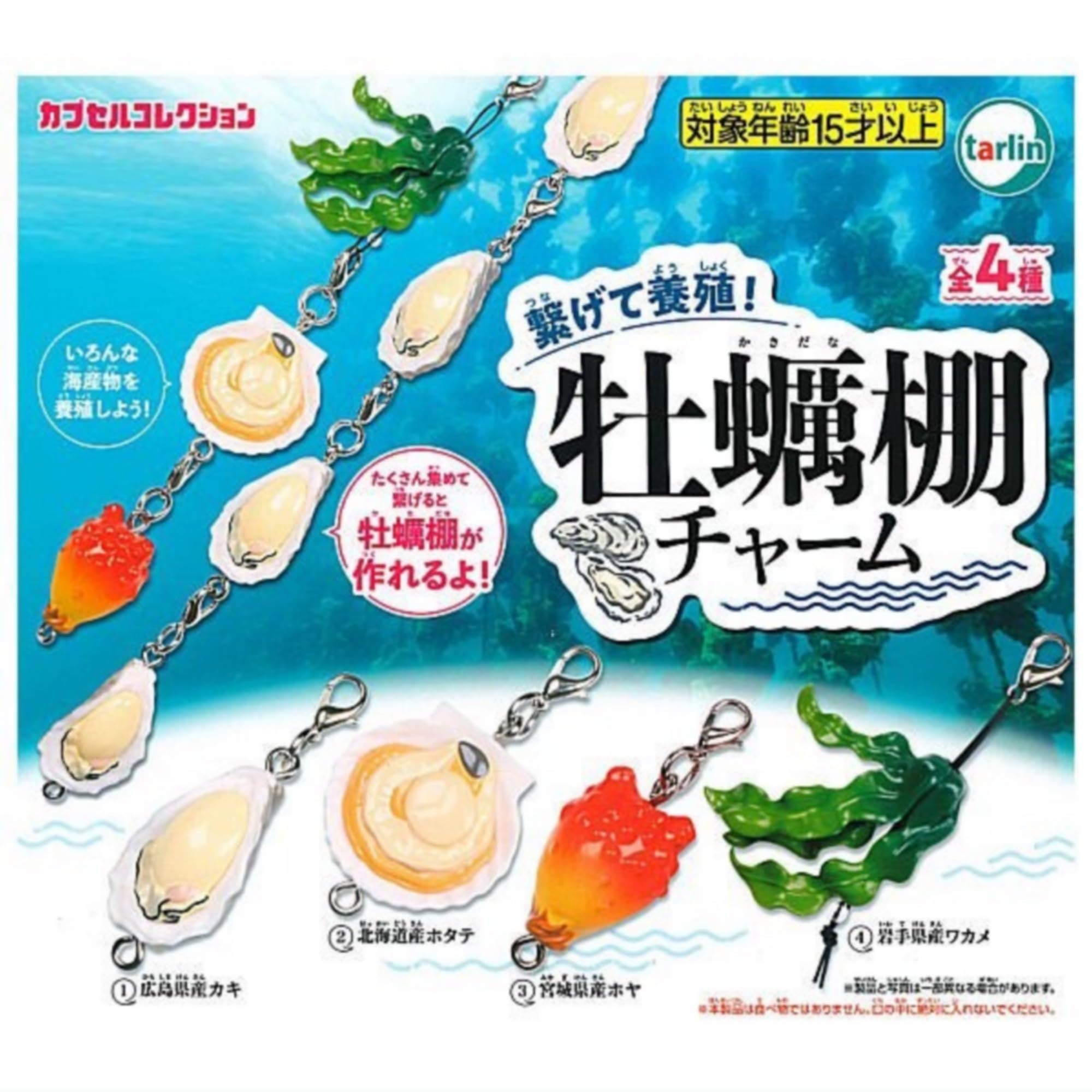 おもしろ雑貨カキキーホルダー6個 Amazon | 牡蠣棚チャーム × 全4種セット フルコンプ