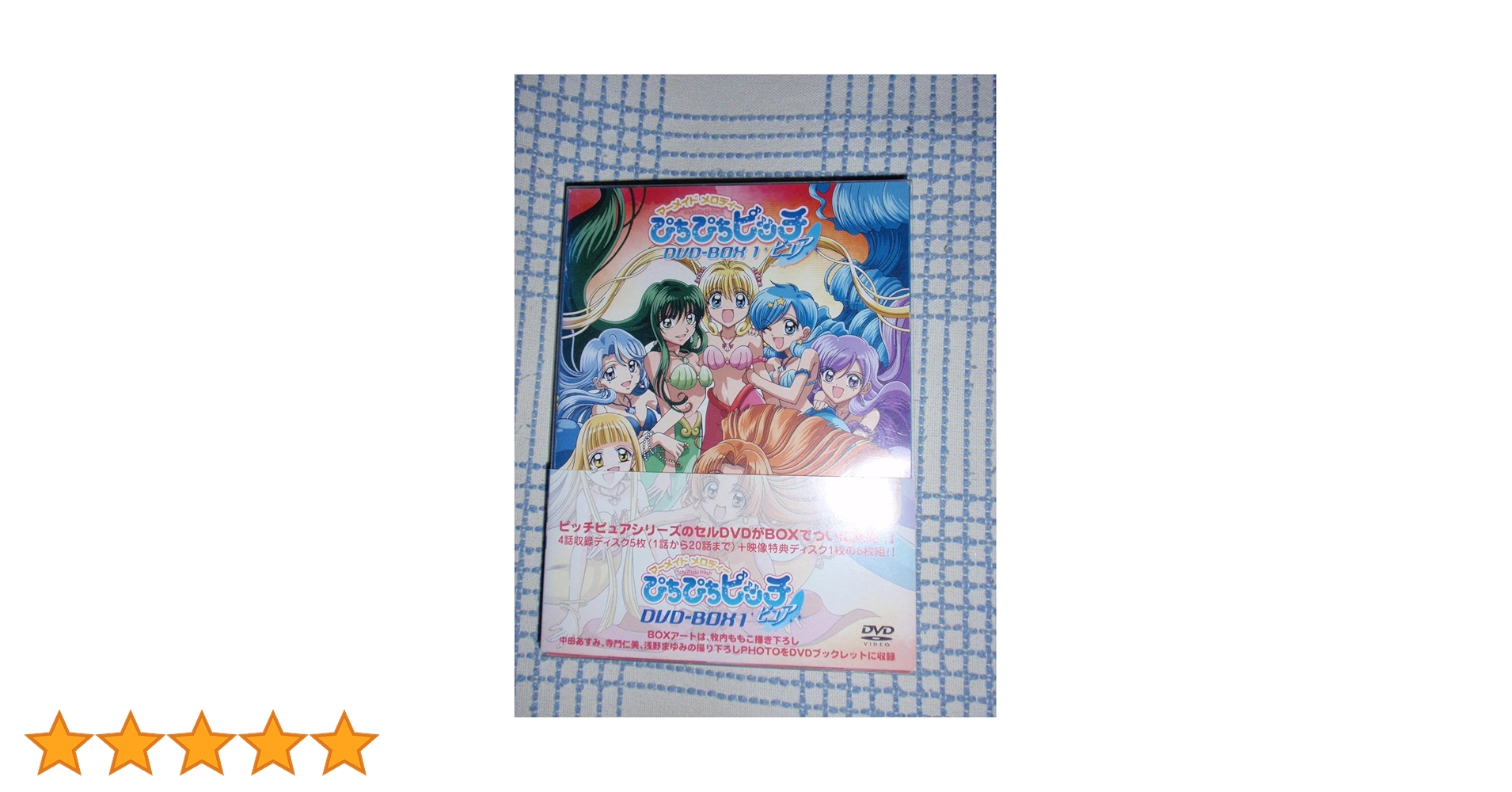 マーメイドメロディ　ぴちぴちピッチ　ピュア　DVD／全巻 Amazon.com: マーメイド メロディー ぴちぴちピッチピュア DVD