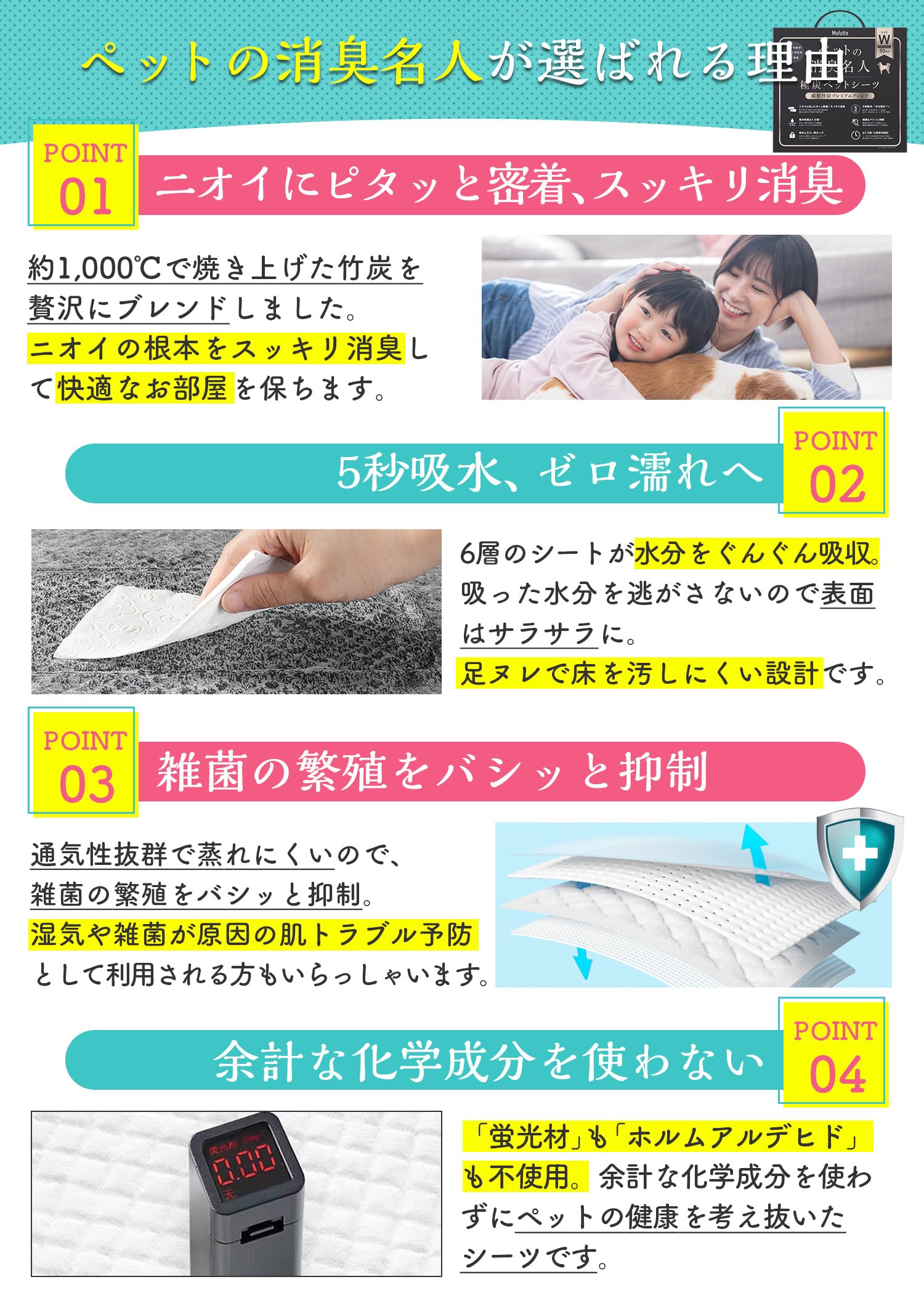 Amazon.co.jp: Mofutto（モフット） ペットの消臭名人 【獣医推薦】 超
