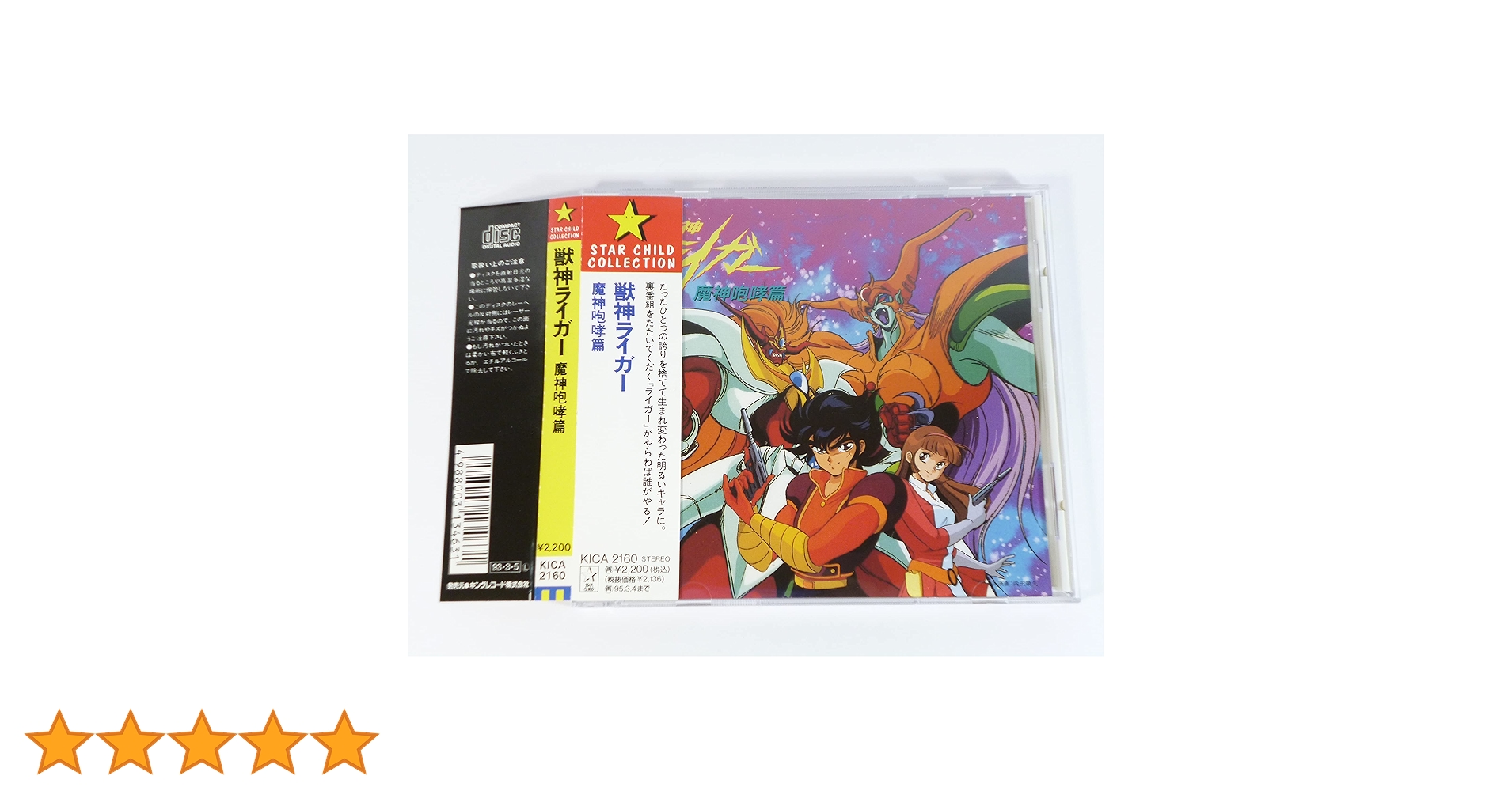 【DVD】アニメ 獣神ライガー 全巻まとめ 8巻セット Amazon.co.jp: 獣神ライガー 1~3、5~8(完)セット(4巻欠