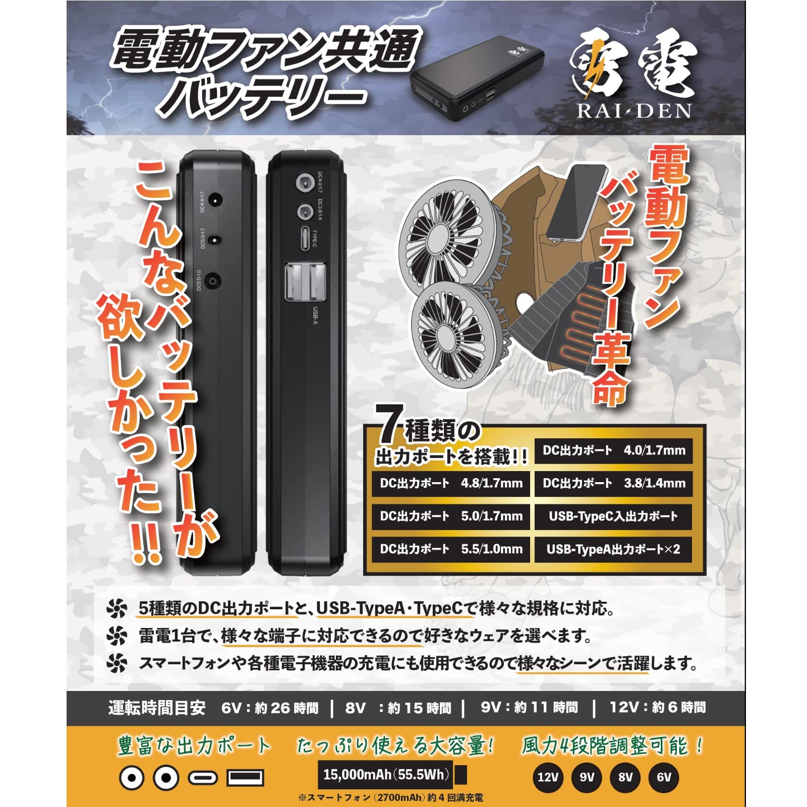 電動ファン共通バッテリー Amazon.co.jp: ビーカム 電動ファン付ウェア用共通バッテリー 15000mAh