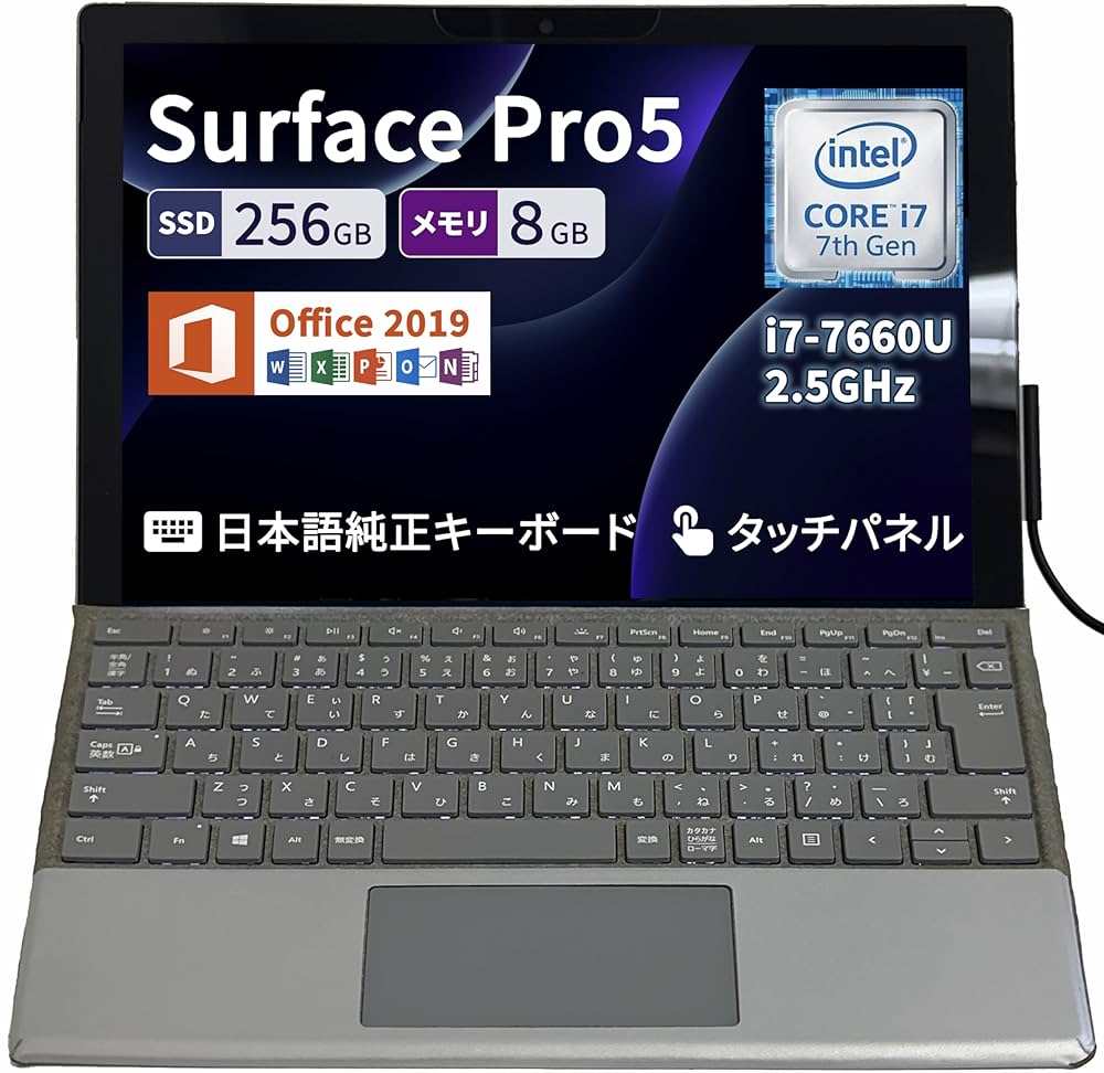 Surface Pro5/Core i7第7世代/メモリ8GB/SSD256GB