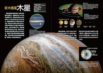 ビジュアル宇宙大図鑑 太陽系から130億光年の果てまで ビジュアル 宇宙大図鑑 | キャロル・ストット, ナショナル ジオ