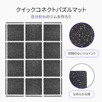 AIRHOP エクササイズマット 12枚セット ブラック 60x60cm AIRHOP エクササイズマット 12枚セット ブラック 60x60cm Amazon