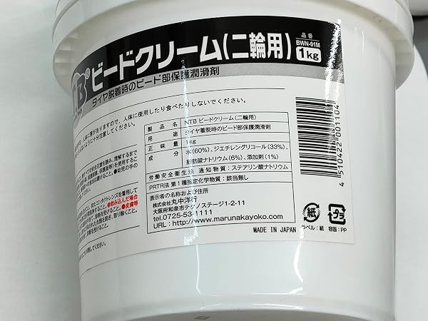 NTB(エヌティービー) BWN-01M ビートクリーム1キロ - 2