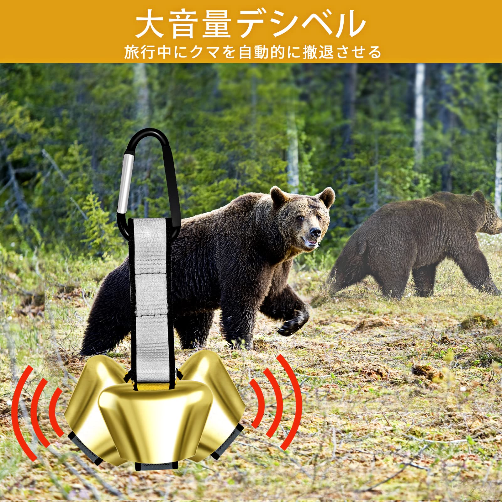 Amazon | 熊鈴 熊よけ鈴 2個セット 消音機能付き 熊よけベル 大音量 