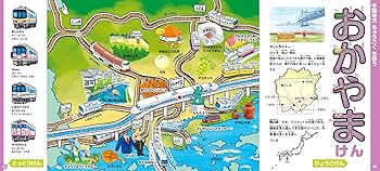 はなてつ　えほん 71IvutPgxCL._UF350,350_QL80_.jpg