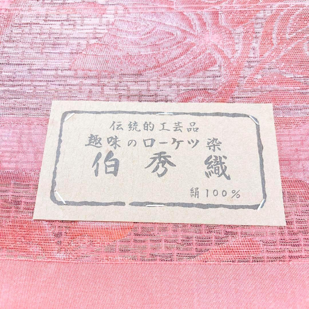 本場筑前博多織 伯秀織 絹100% 正絹 帯 袋帯.015wt 🎀博多帯