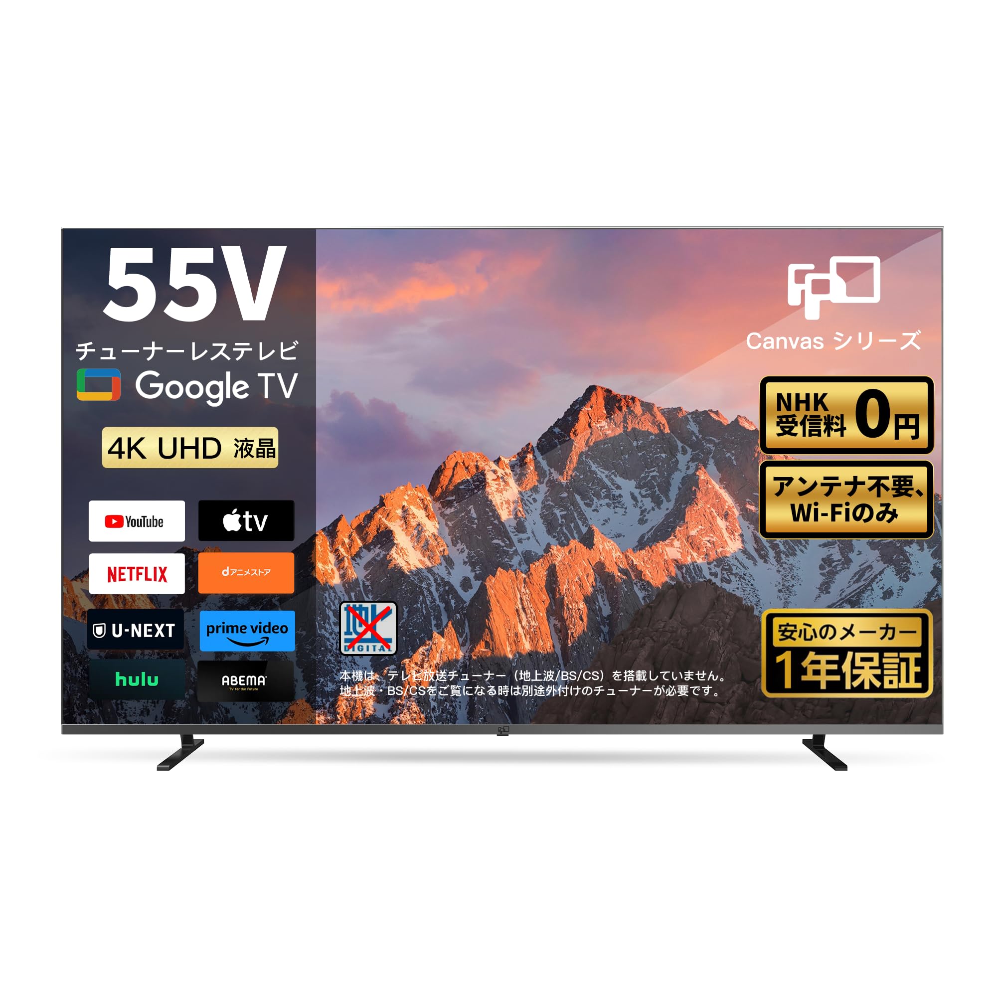 Amazon | FPD チューナーレステレビ 55V型 4K Google TV ネット動画