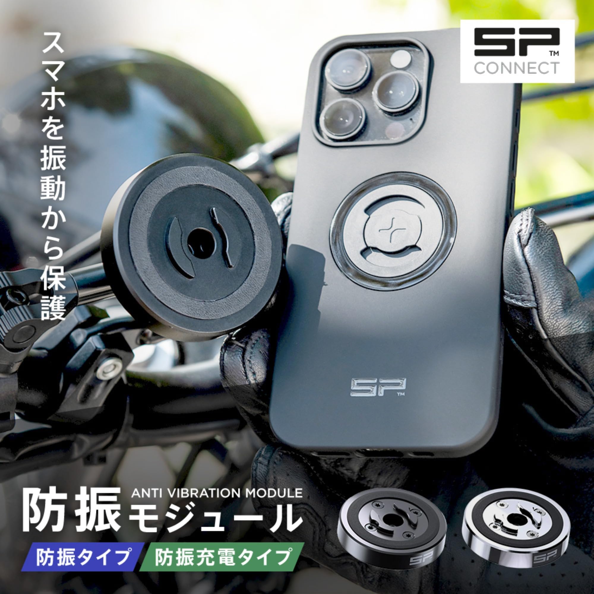 Amazon.co.jp: エスピーコネクト（SP CONNECT）バイク スマホホルダー