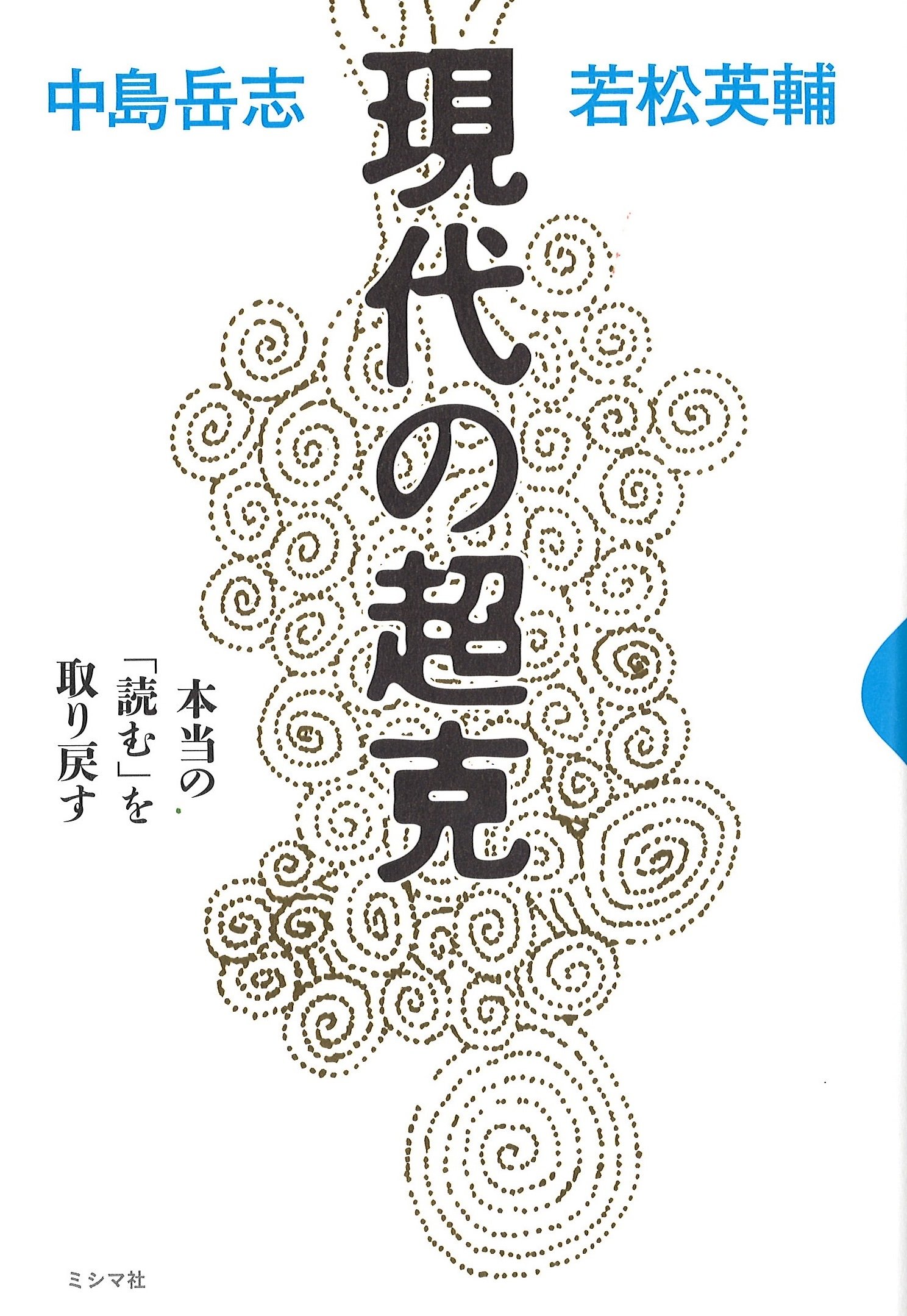 【中古】 新・黙示録 過去・現在・未来/文芸社/山崎三紀子 中古】 新・黙示録 過去・現在・未来/文芸社/山崎三紀子 中古