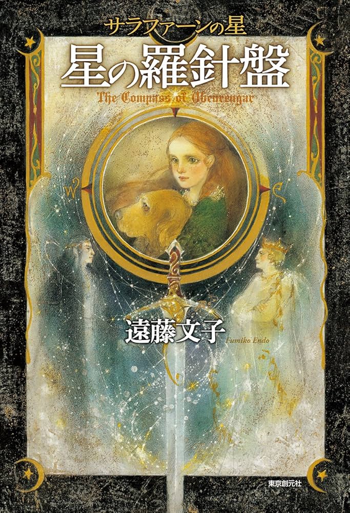 星羅★プロフ必読ページ 星羅☆プロフ必読様 ♡プロフ必読様 M♡プロフ必読 専用 M