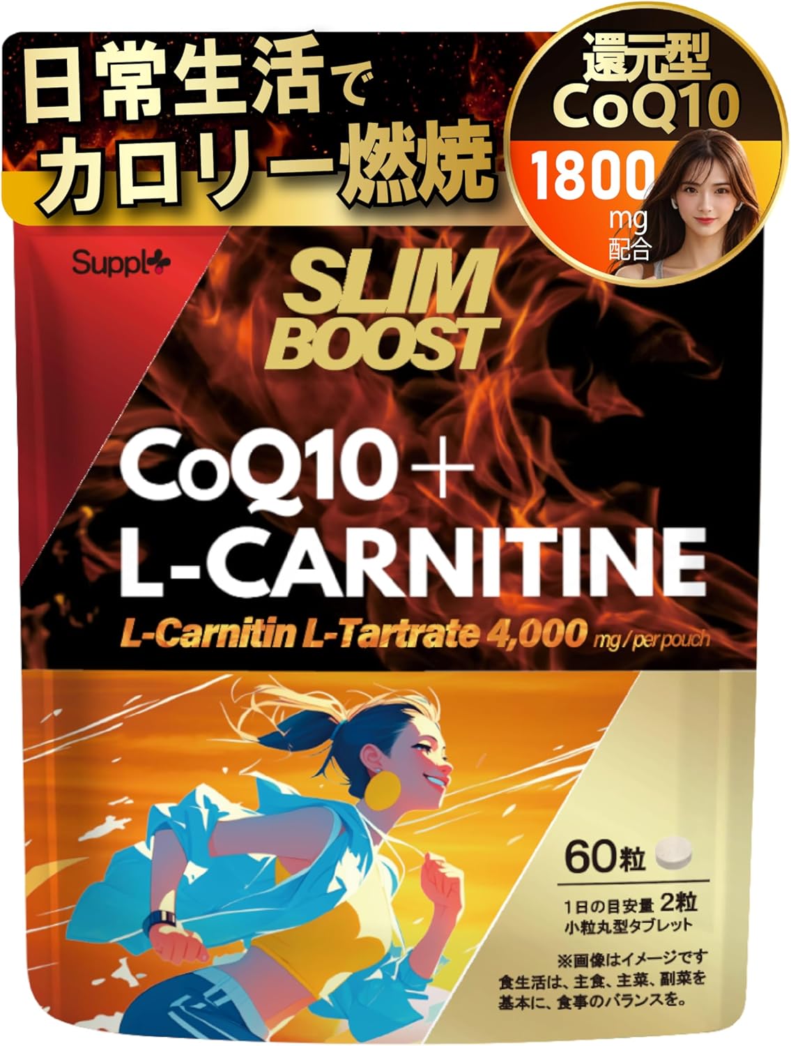 還元型 コエンザイムQ10 CoQ10 