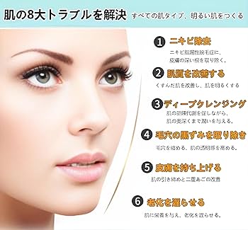 Amazon.co.jp: 水素酸素フェイシャルマシン 自宅 7in1 毛穴吸引