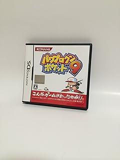 パワプロクンポケット9