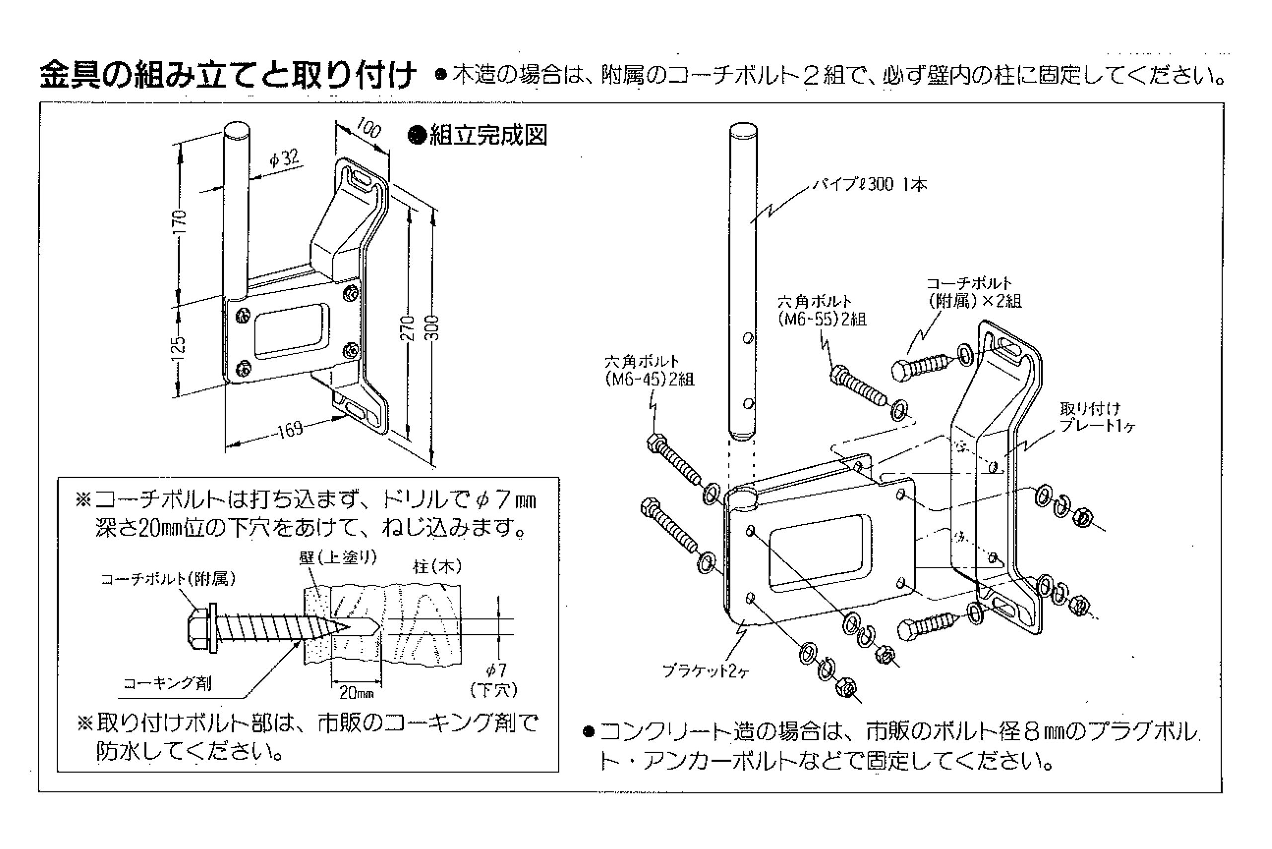 日本アンテナ アンテナ取付金具 平面部用 PSK-32F 新品未開封品 ★ Amazon.co.jp: 日本アンテナ アンテナ取付金具 平面部取付用 PSK-32F