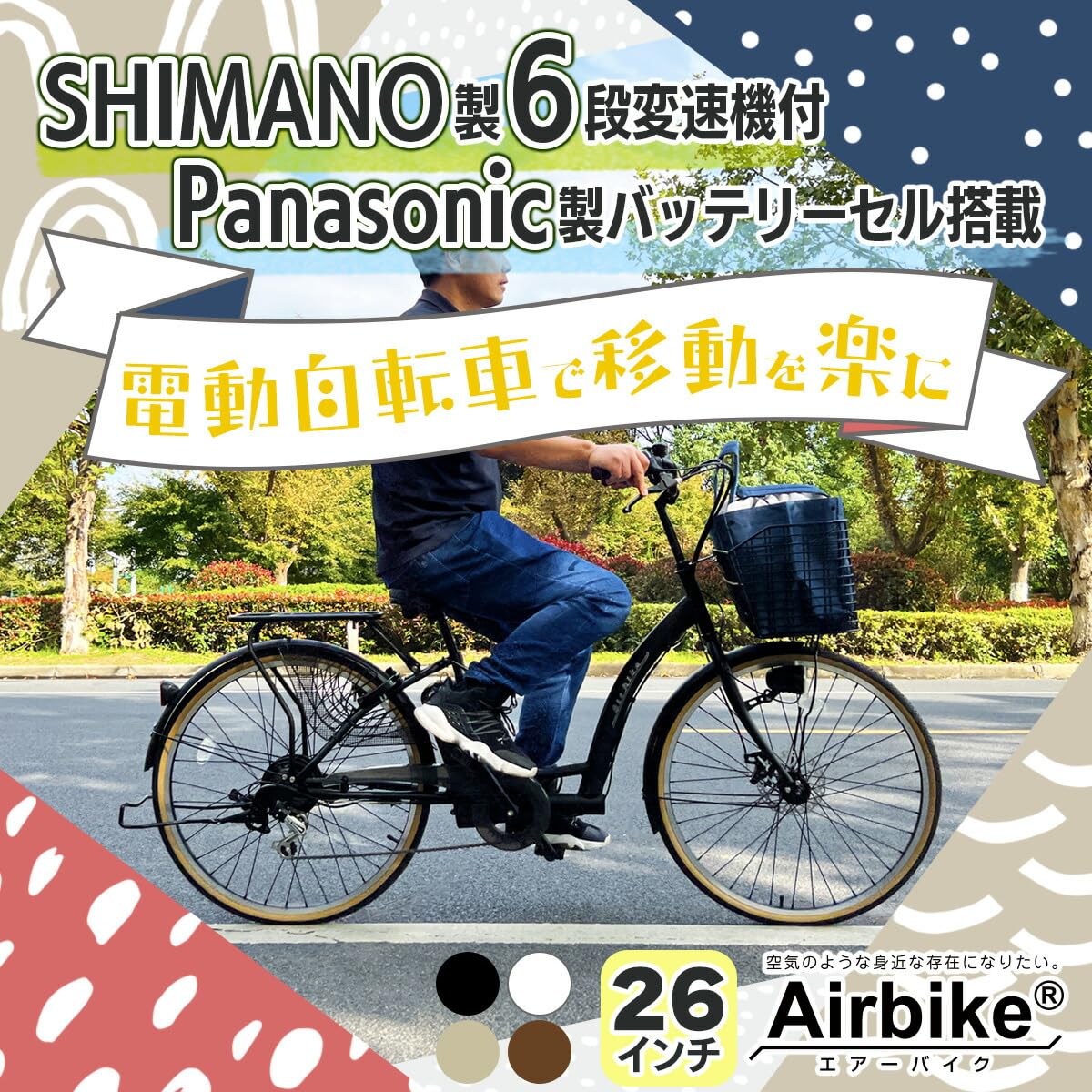 Amazon | Airbike 電動アシスト自転車 26インチ 型式認定モデル 213 6 Amazon | Airbike 電動アシスト自転車 26インチ 型式認定モデル 213 6