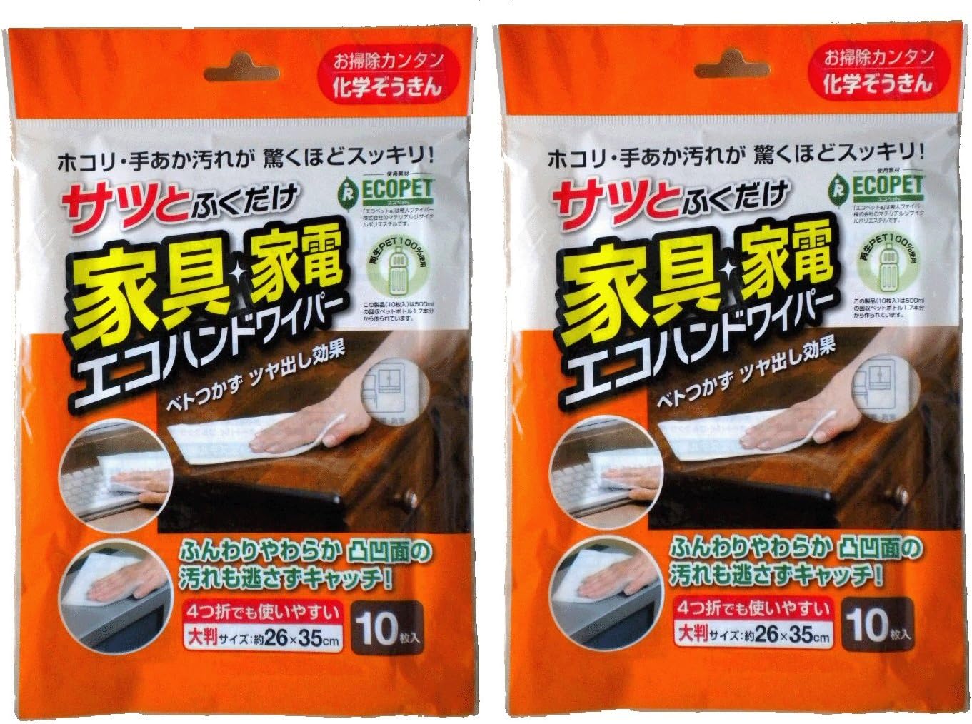 Amazon Co Jp 化学ぞうきん サッとふくだけ 家具 家電エコハンドワイパー 10枚入 2セット ホーム キッチン