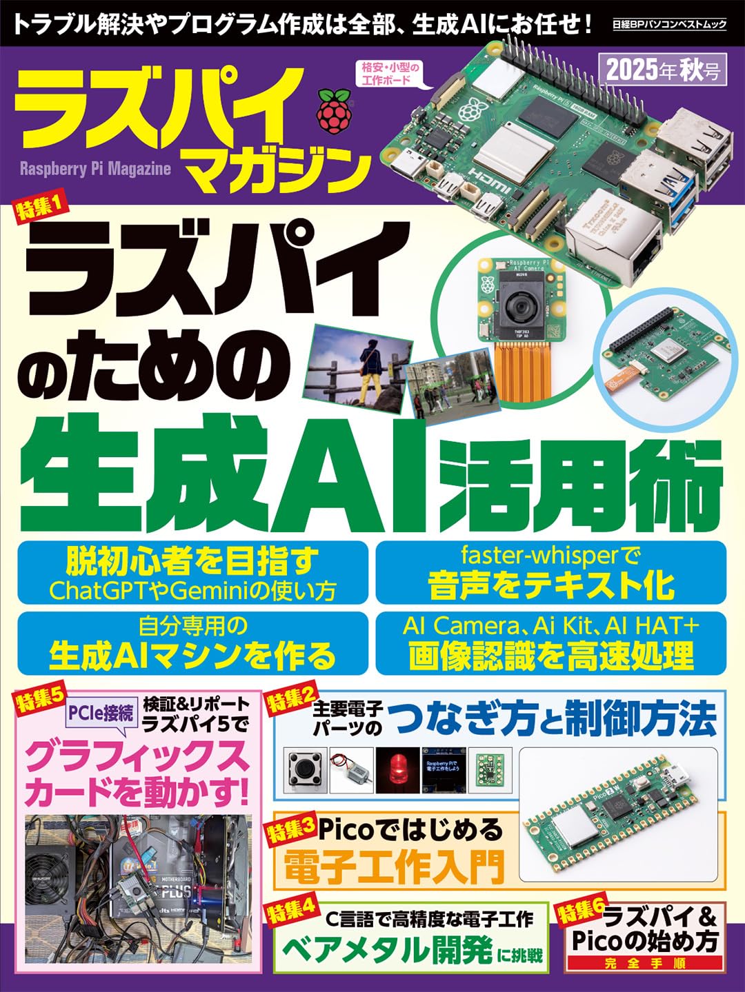 Amazon.co.jp: 日経Linux: 本、バイオグラフィー、最新アップデート