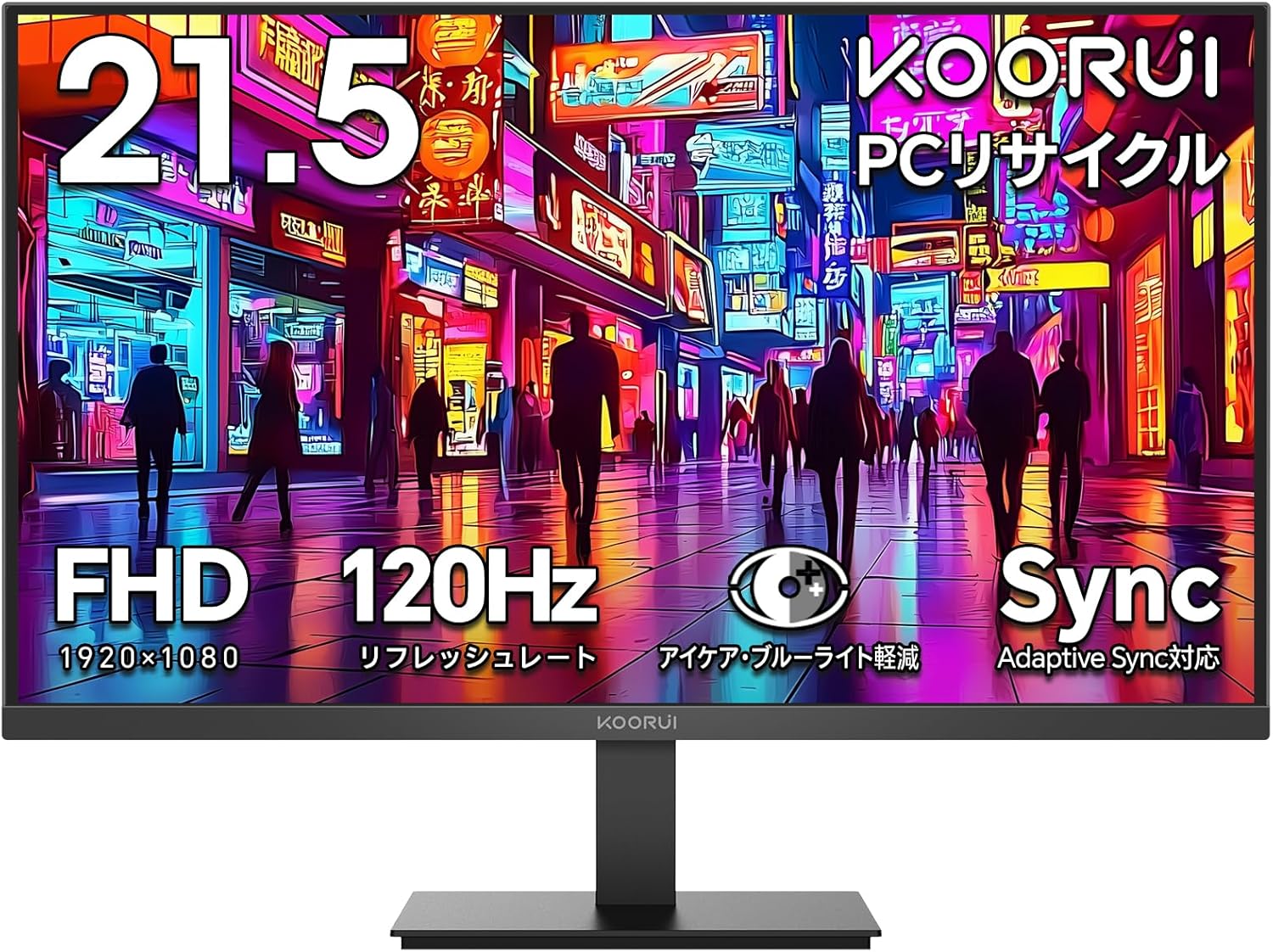 KOORUI モニター 21.5インチ 100Hz フルhd 非光沢 VAパネル液晶ディスプレイ Adaptive Sync