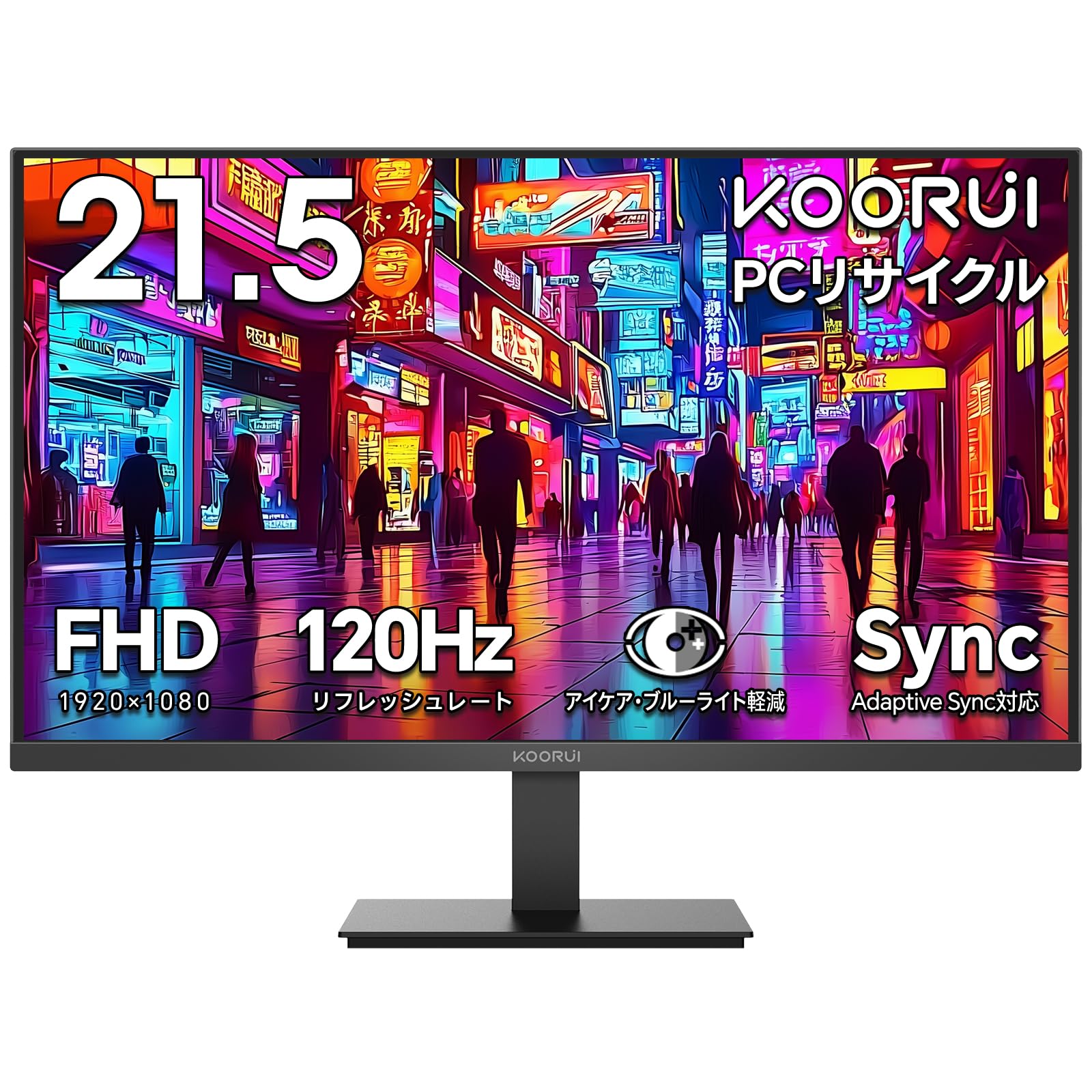 Amazon.co.jp: KOORUI モニター 21.5インチ FHD 120Hz VA 非光沢