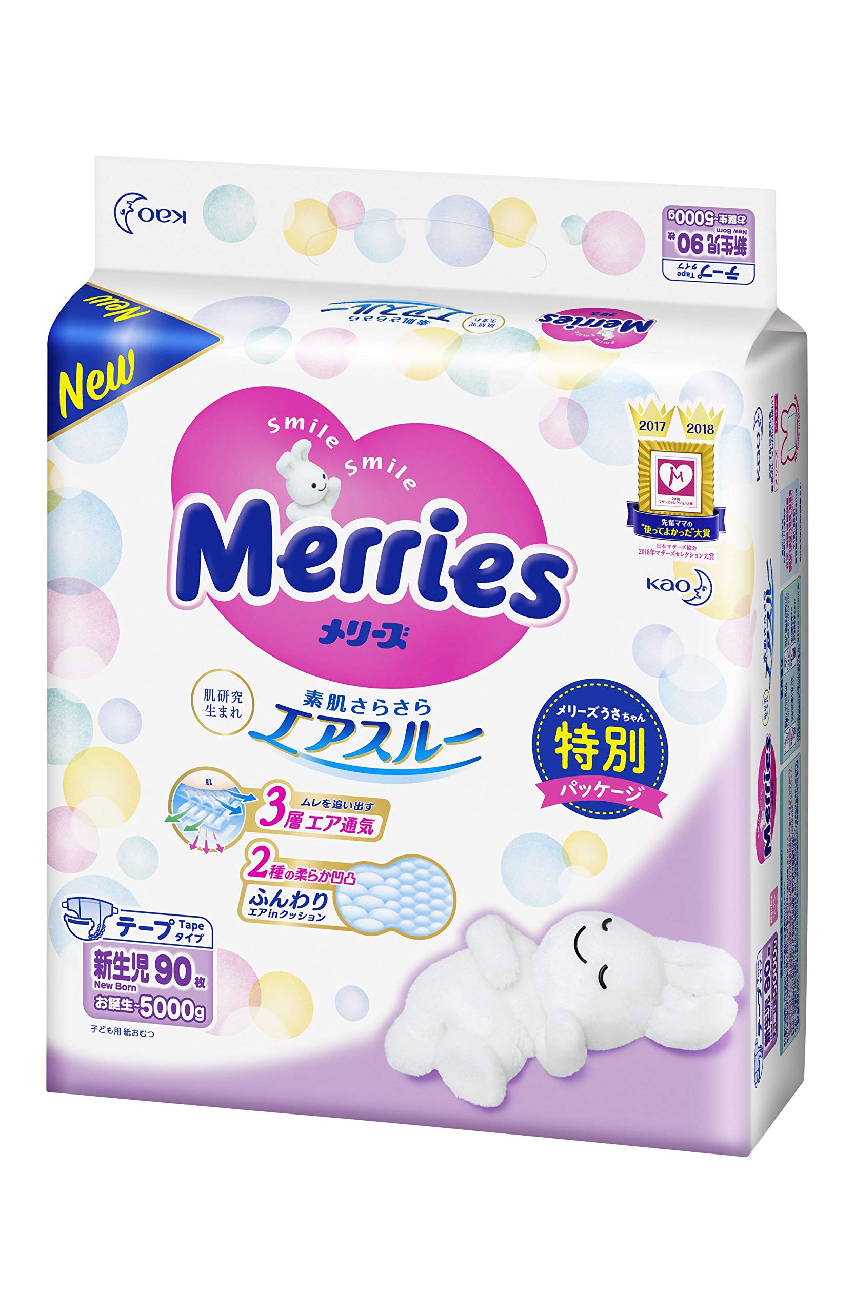 Amazon.co.jp: 【テープ 新生児用】メリーズ オムツ さらさら