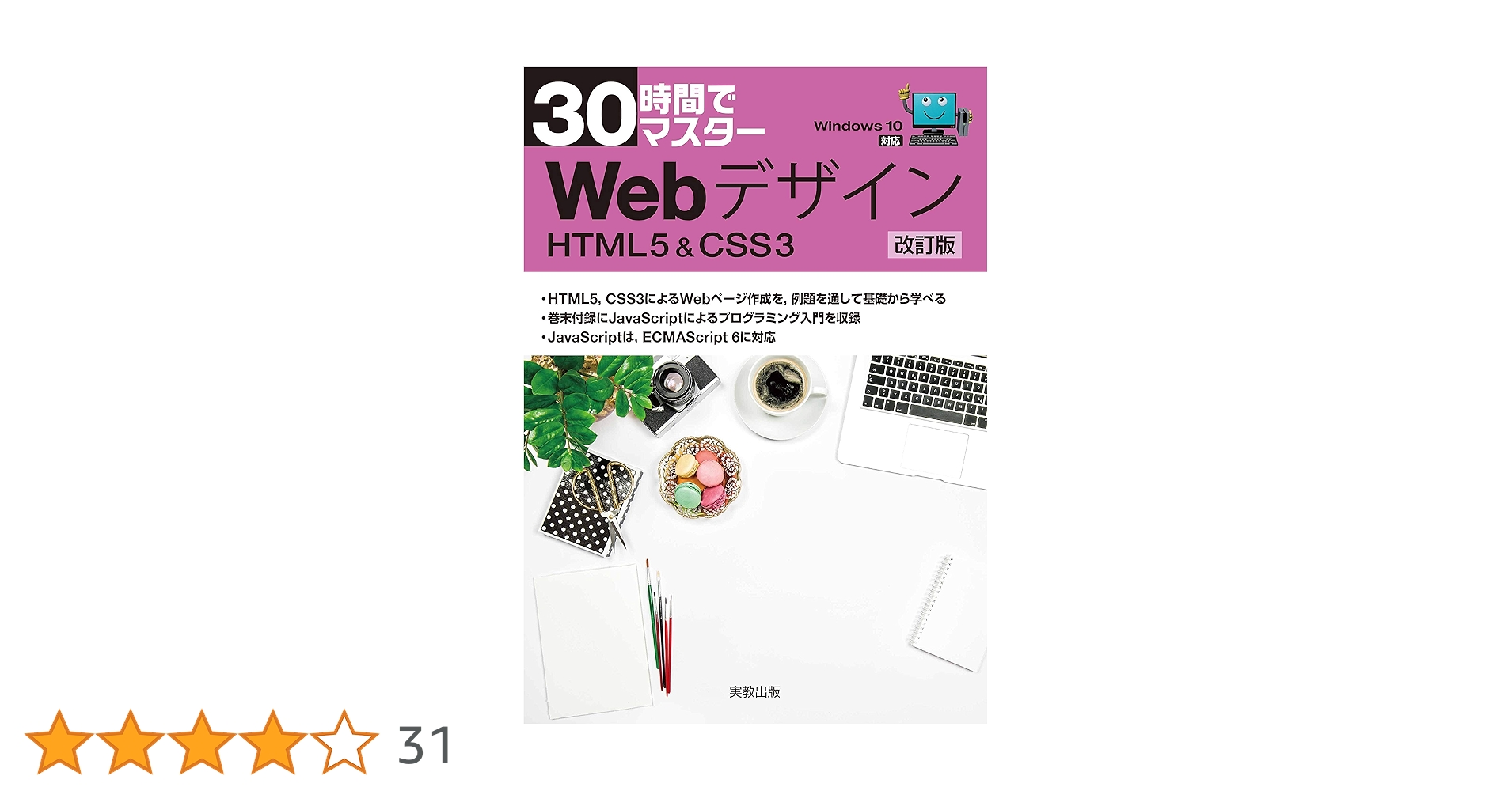 WEBデザイナー　参考書４点 WEBデザイナー 参考書4点 Amazon.co.jp: 入門Webデザイン 第四