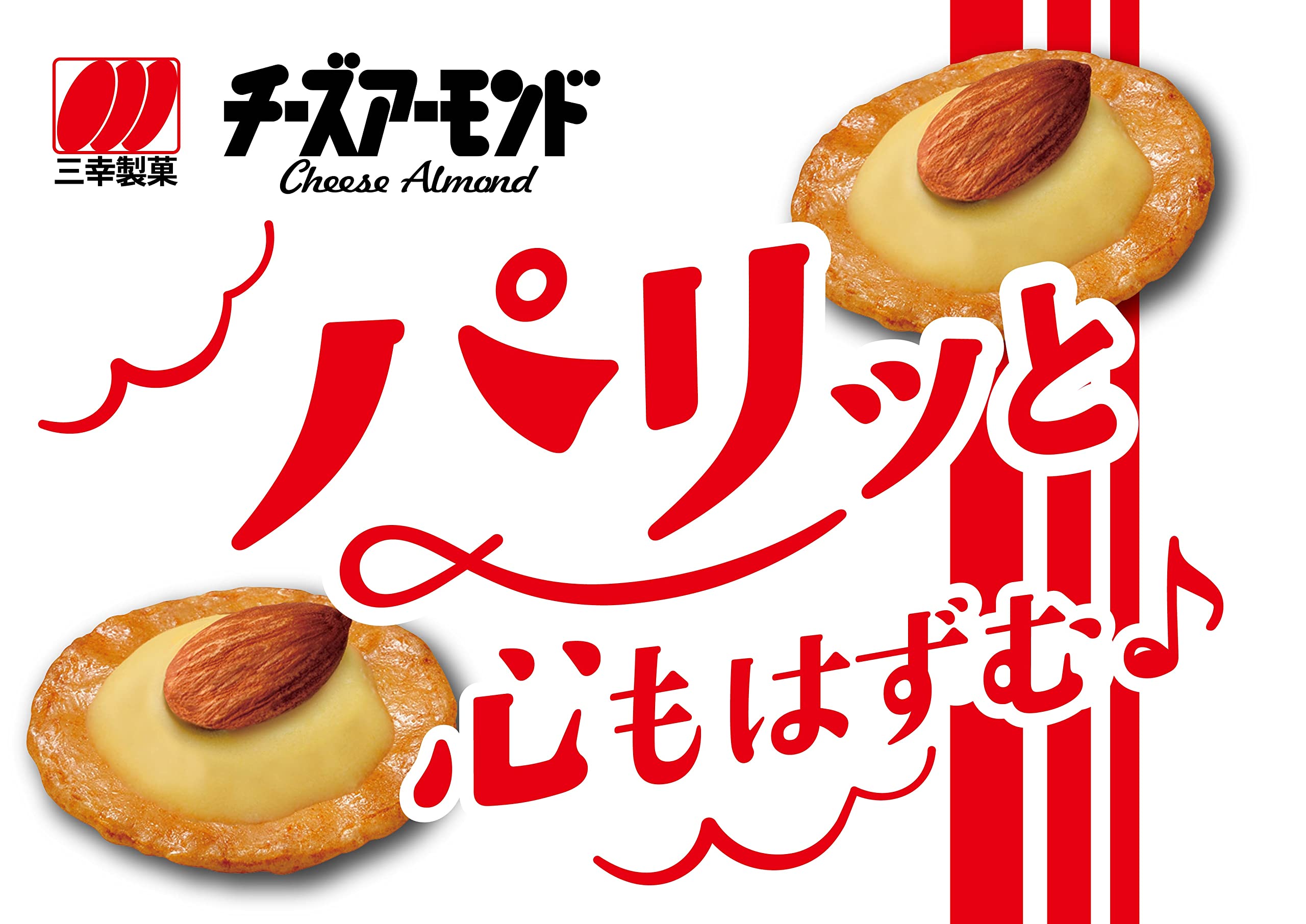 ブルボン　チーズおかき　三幸製菓　チーズアーモンド Amazon.co.jp: 三幸製菓 チーズアーモンド 15枚×16袋 : 食品・飲料・お酒