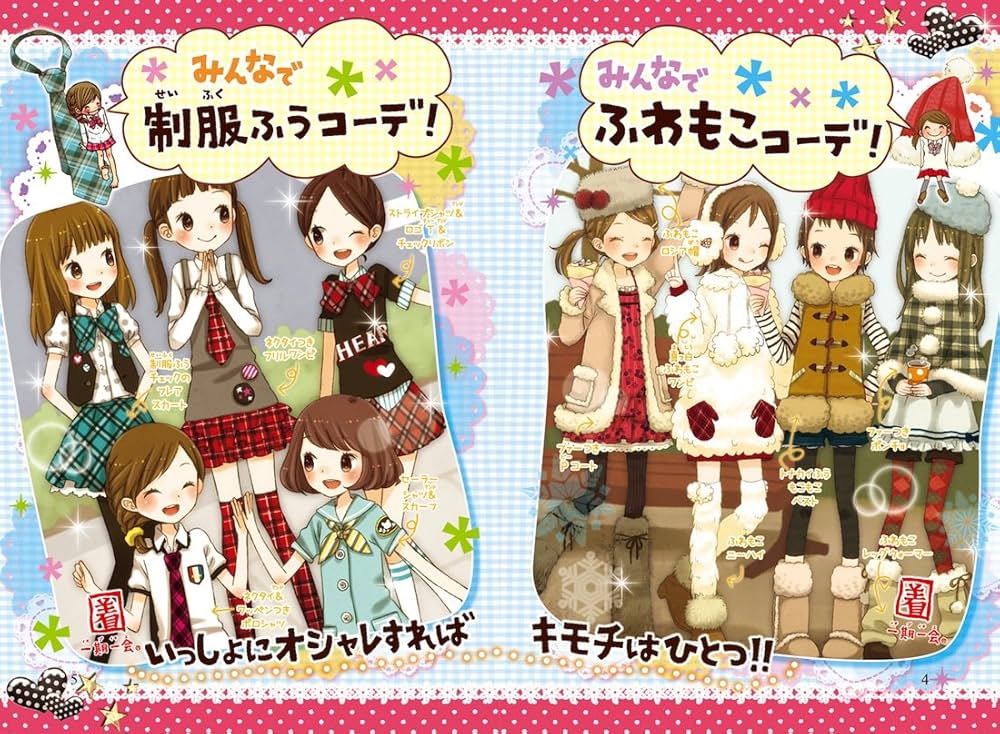 一期一会 本 一期一会 メモリーブック｜単行本｜エッセイ｜本を探す｜ポプラ社