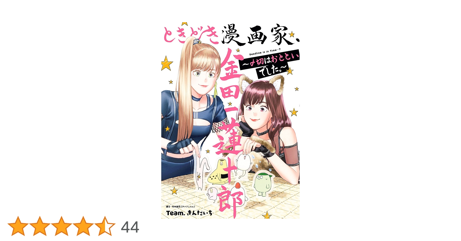 金田一蓮十郎　グッズ　まとめ売り 金田一蓮十郎 グッズ まとめ売り Amazon.co.jp: 金田一 蓮十郎: 本