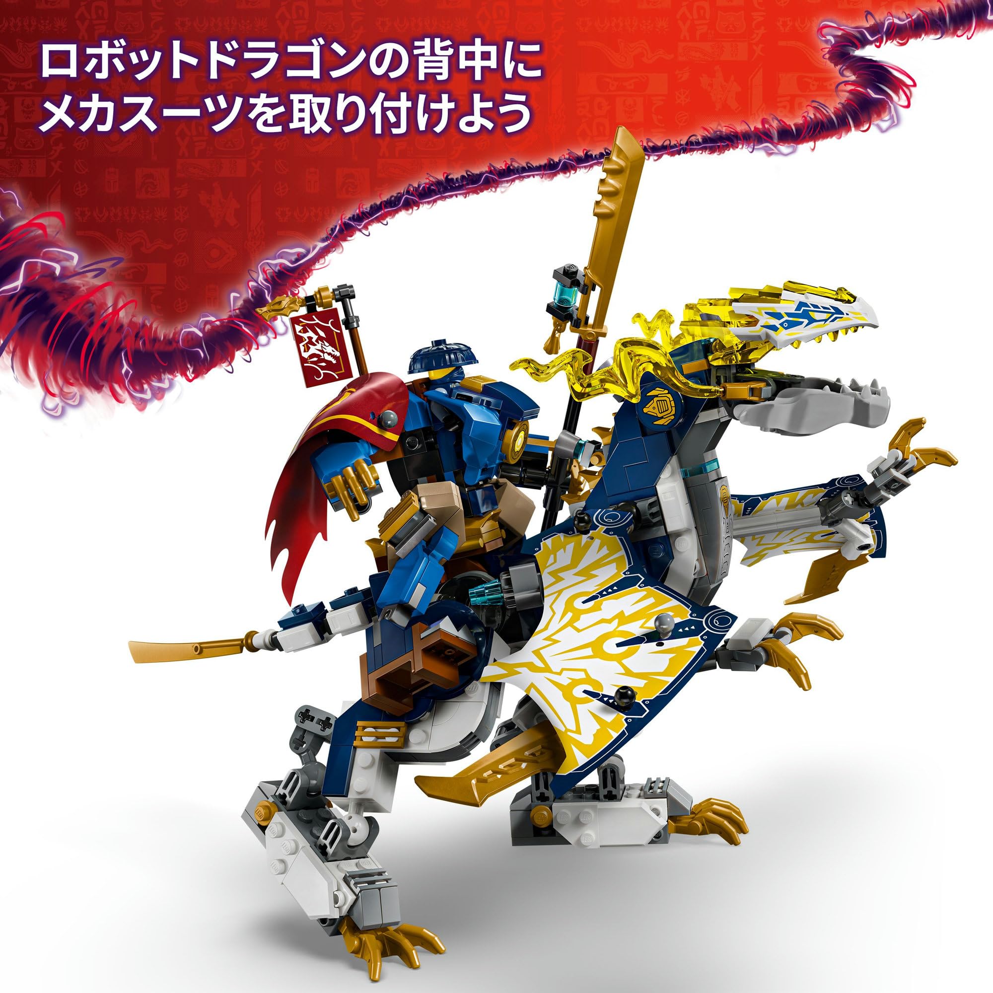 Amazon.co.jp: LEGO 71843 NINJAGO Rogue's Dragon Rider Mech Suit