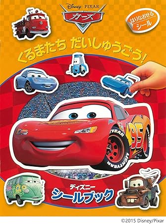 Amazon ディズニー シールブック カーズ くるまたち だいしゅうごう シール ステッカー おもちゃ Amazon ディズニー シールブック カーズ くるまたち だいしゅうごう シール ステッカー おもちゃ