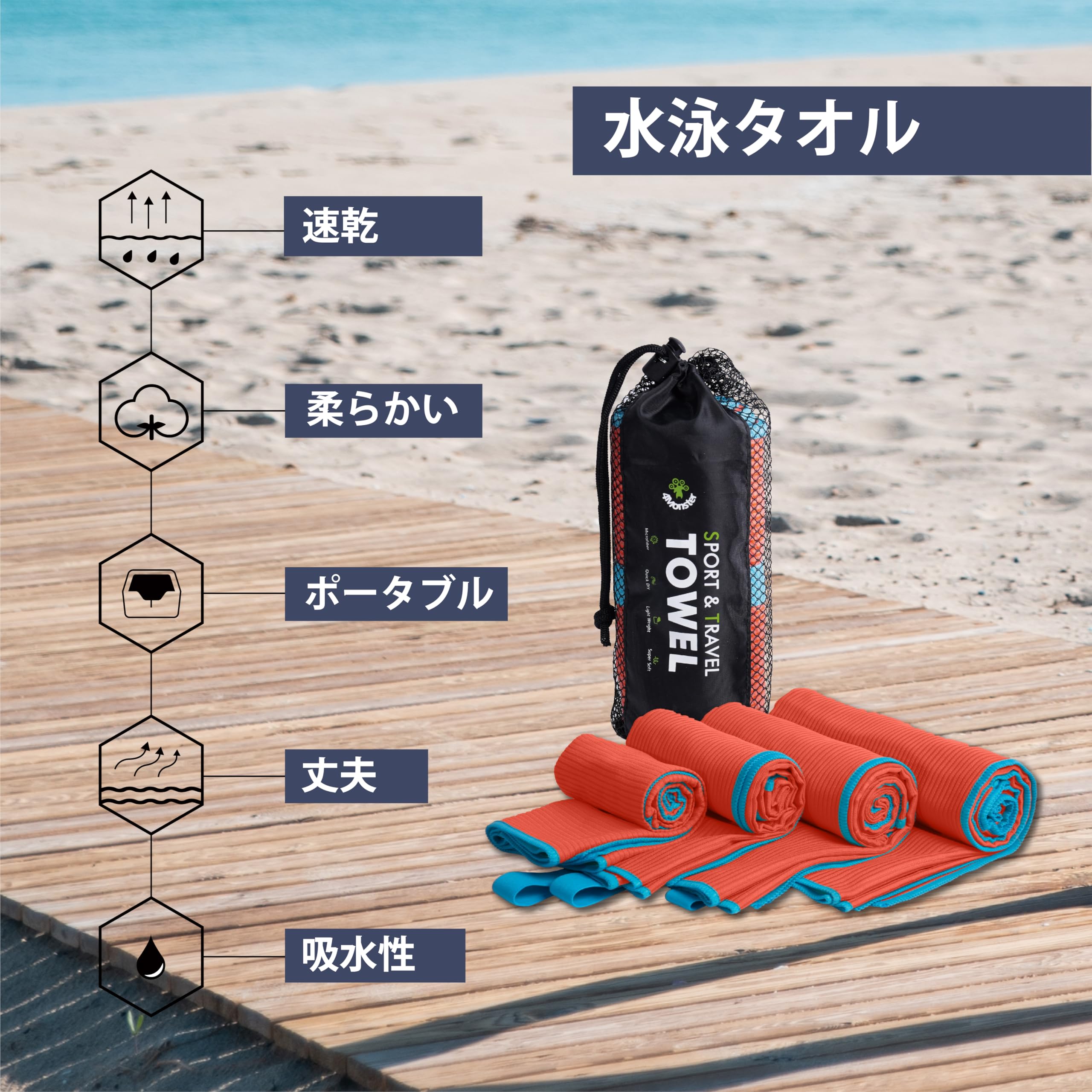 Amazon.co.jp: 4Monster スポーツタオル マイクロファイバー