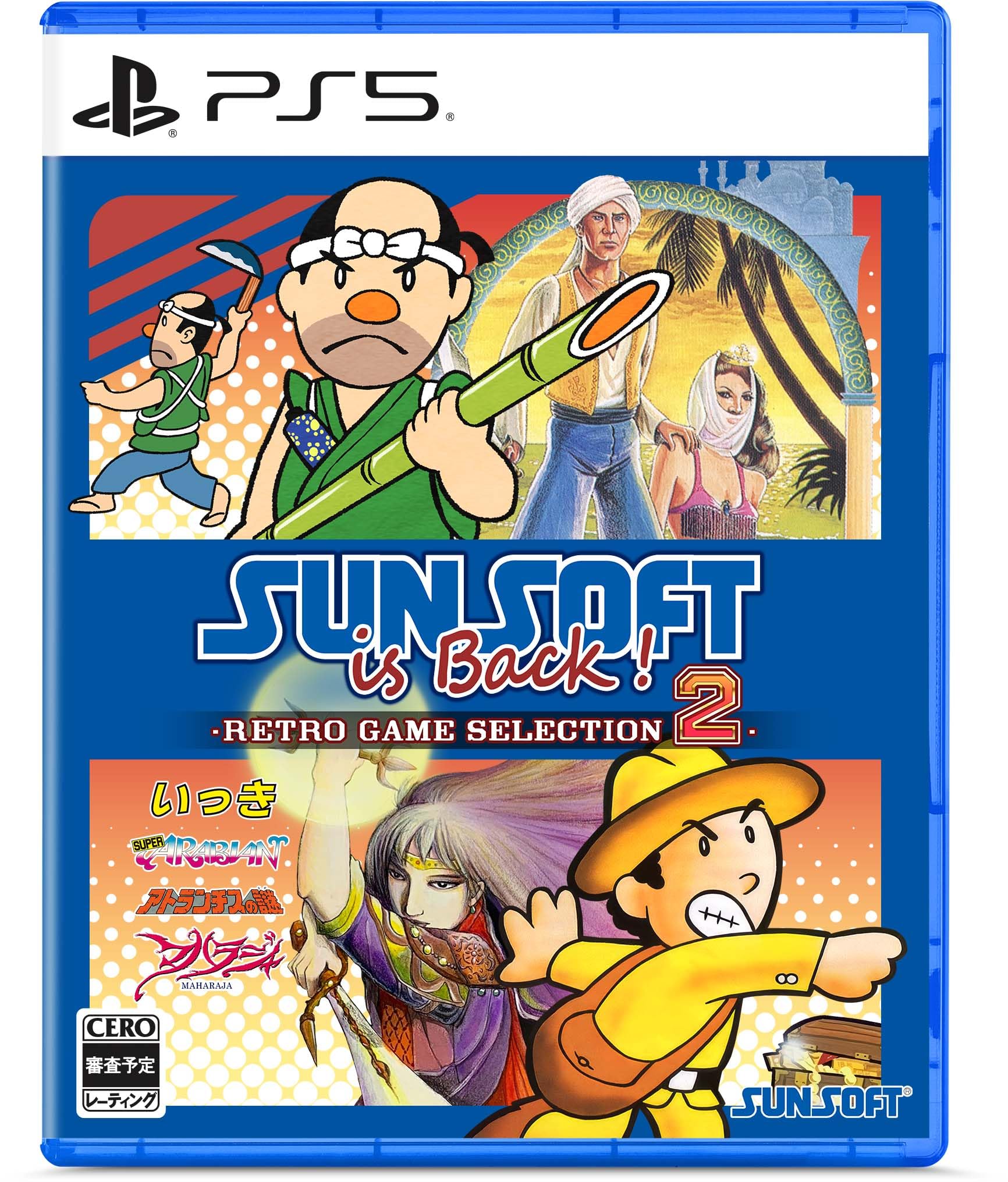 Amazon.co.jp: SUNSOFT is Back! レトロゲームセレクション2 -PS5