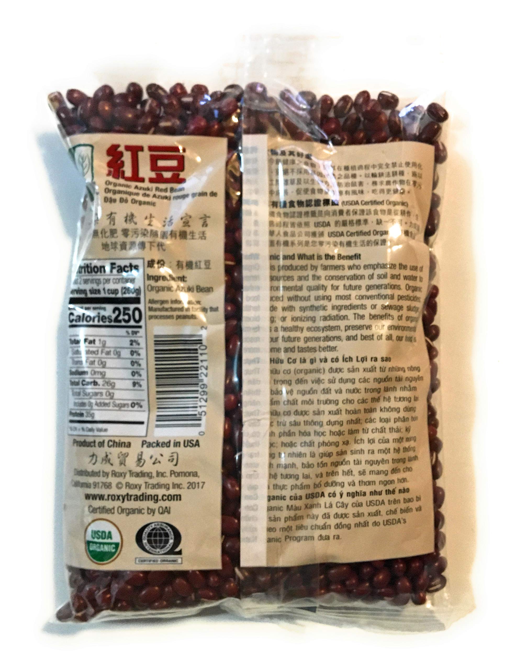 Amazon.com : Chimes Garden Organic Azuki Red Beans 16 Oz(2 Pack