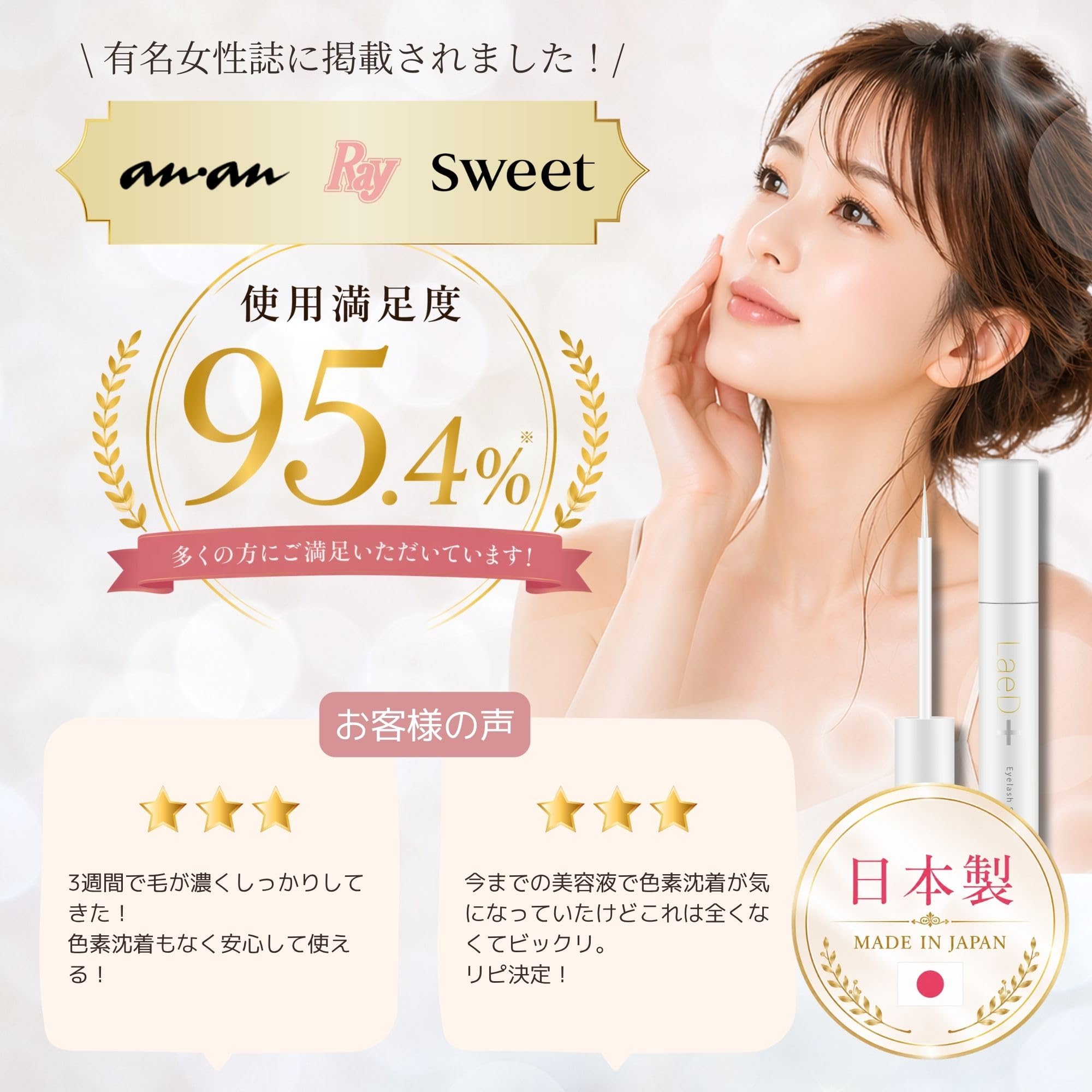 Amazon.co.jp: レディプラ まつ毛美容液 LaeD+ アイラッシュセラム