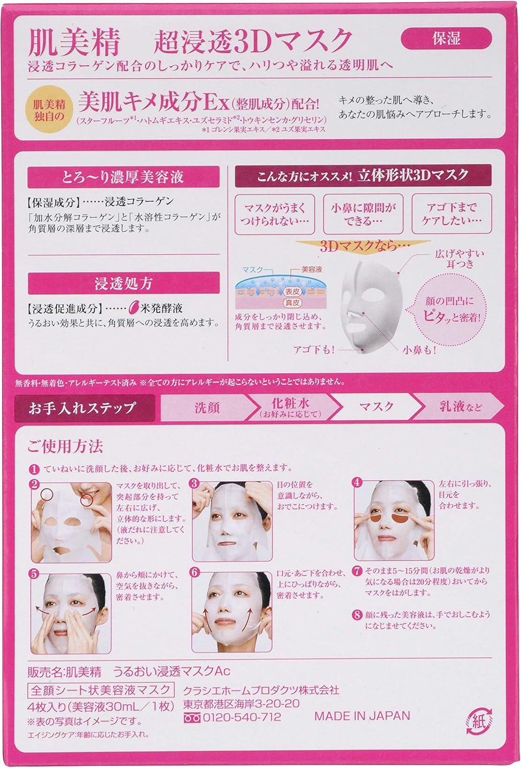 Revitalize Your Skin: Kracie Hadabisei Aging Care 3D Face Mask Review
