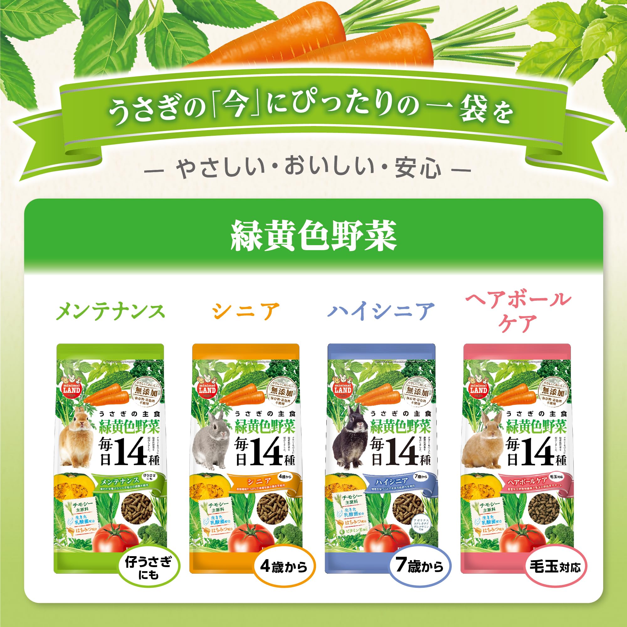 Amazon | ミニマルランド うさぎの主食 毎日14種 緑黄色野菜 850g