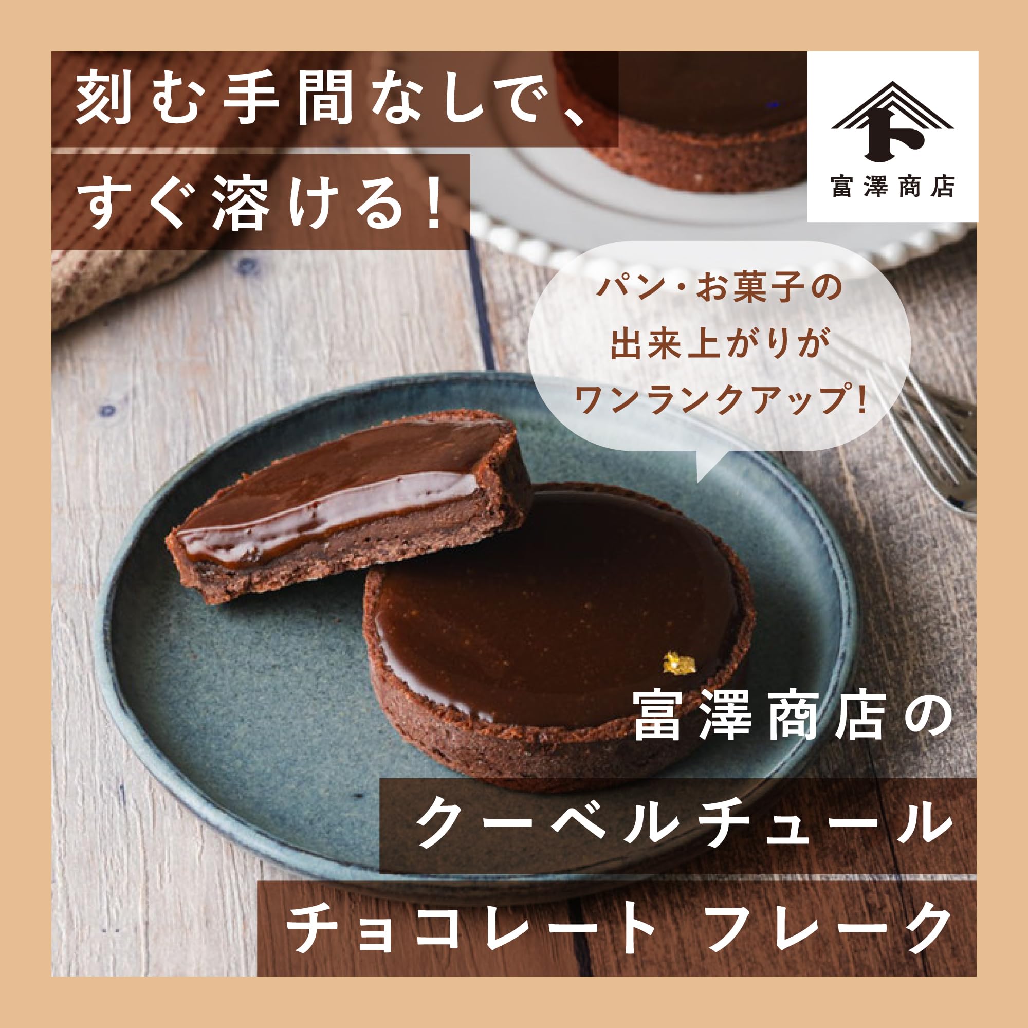 200gx16袋‼️富澤商店クーベルチュール ホワイトフレーク 200g Amazon | 富澤商店(TOMIZ) 製菓用 クーベルチュール チョコレート