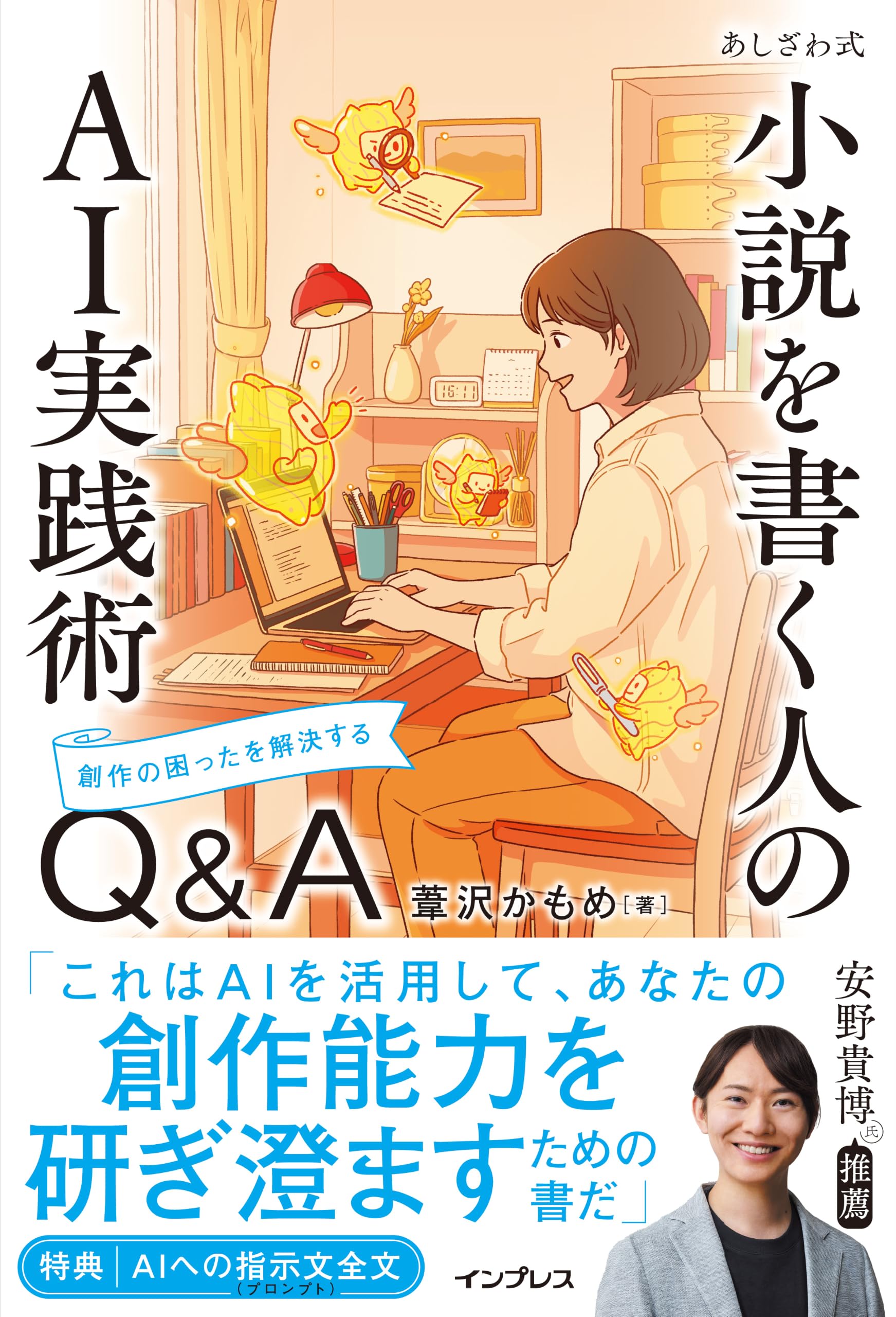 Amazon.co.jp: 葦沢かもめ: 本、バイオグラフィー、最新アップデート